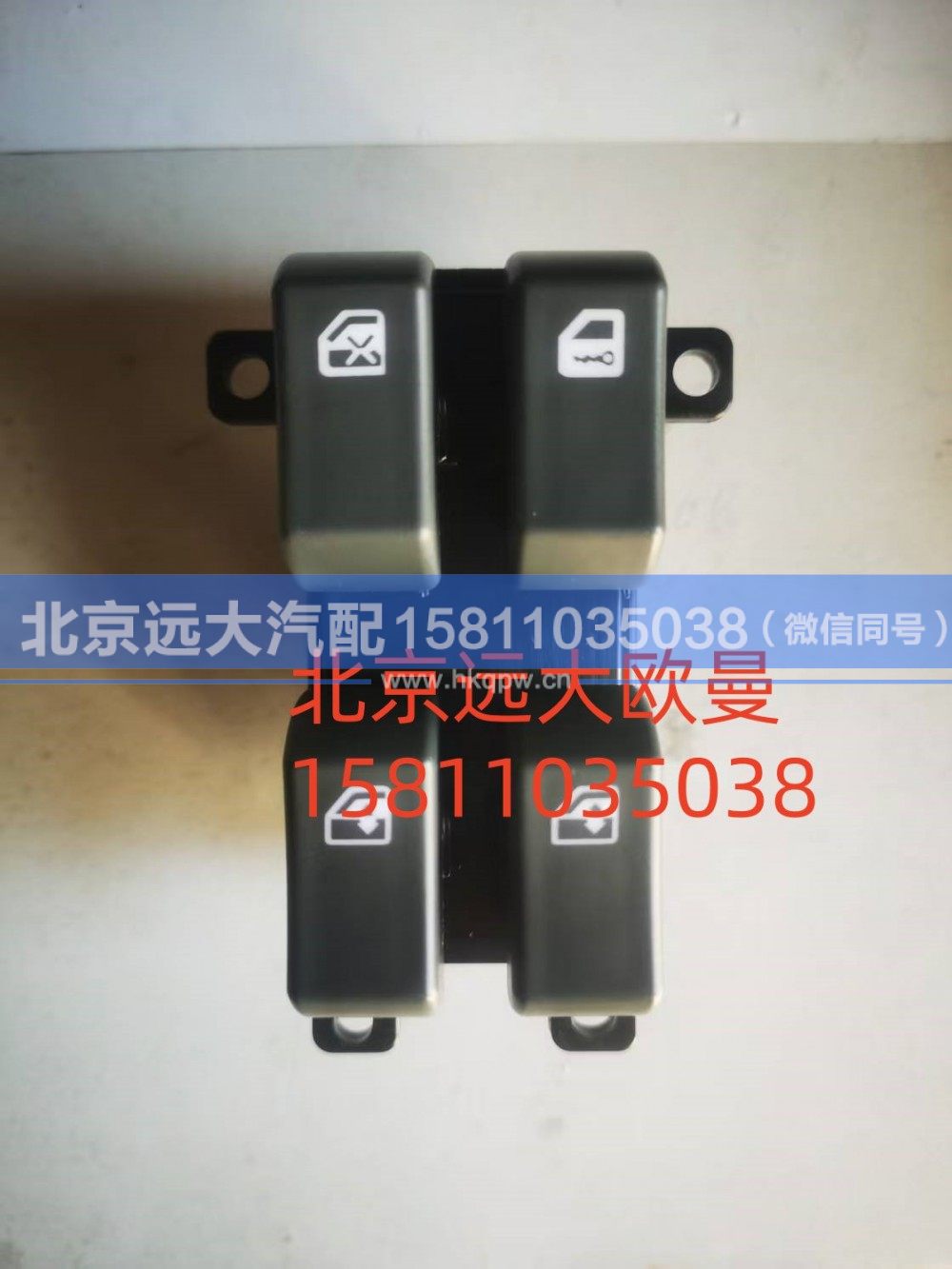 H4373050001A0,车门玻璃升降器开关左,北京远大汽车配件有限公司