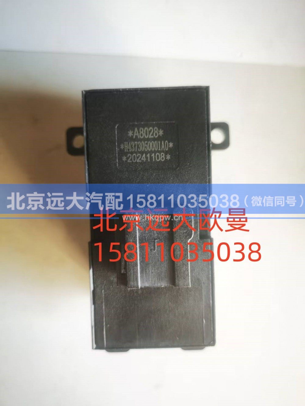 H4373050001A0,车门玻璃升降器开关左,北京远大汽车配件有限公司