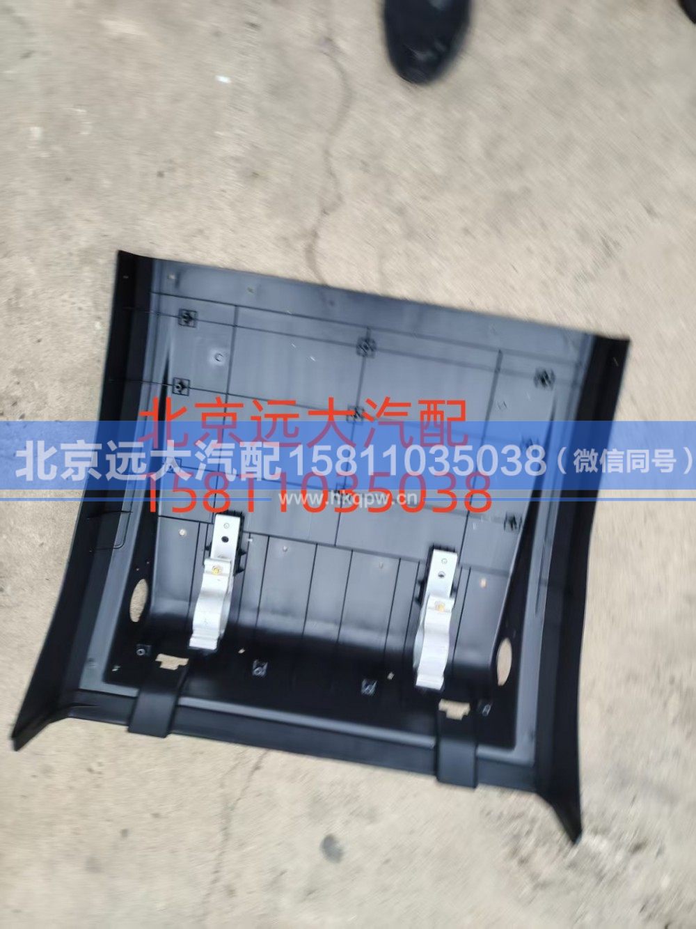 H431200000151,前护罩,北京远大汽车配件有限公司
