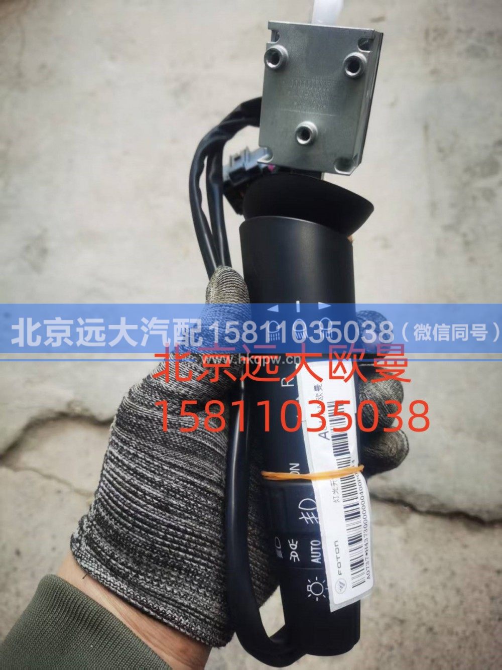 H437300000004,灯光开关,北京远大汽车配件有限公司
