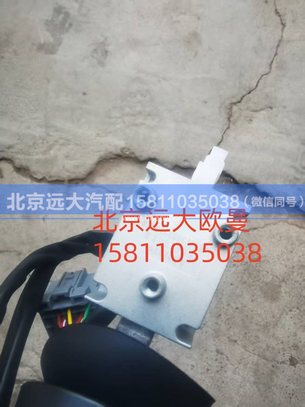 H437300000004,灯光开关,北京远大汽车配件有限公司