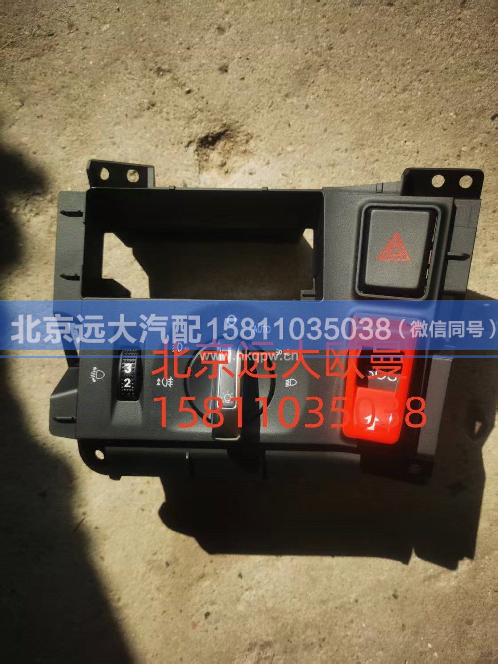 H437300000008A0A0373,大灯组合开关,北京远大汽车配件有限公司