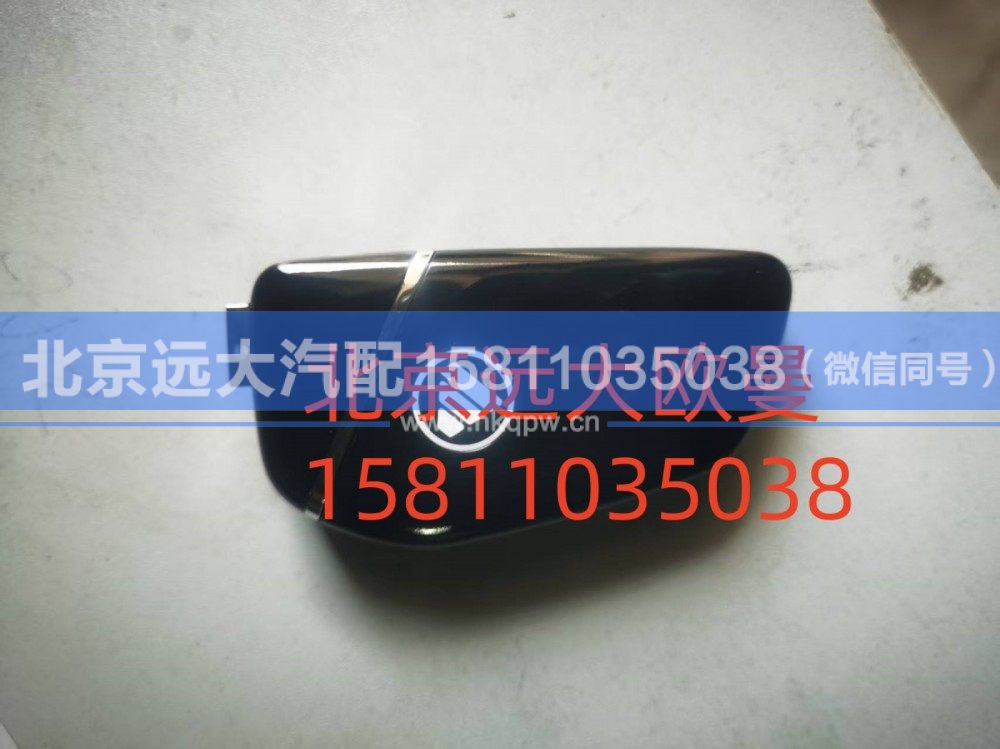 H438500000021Y0145,遥控钥匙,北京远大汽车配件有限公司