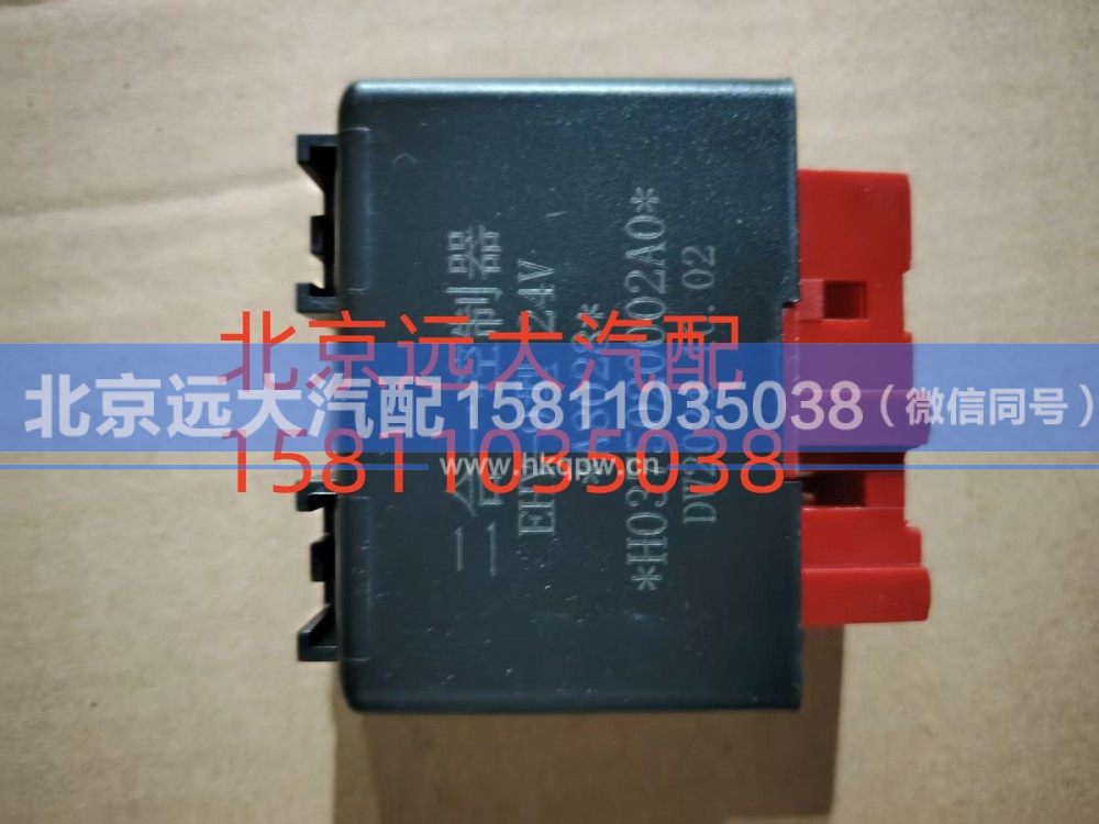 HO375020002A0,二合一控制器,北京远大汽车配件有限公司