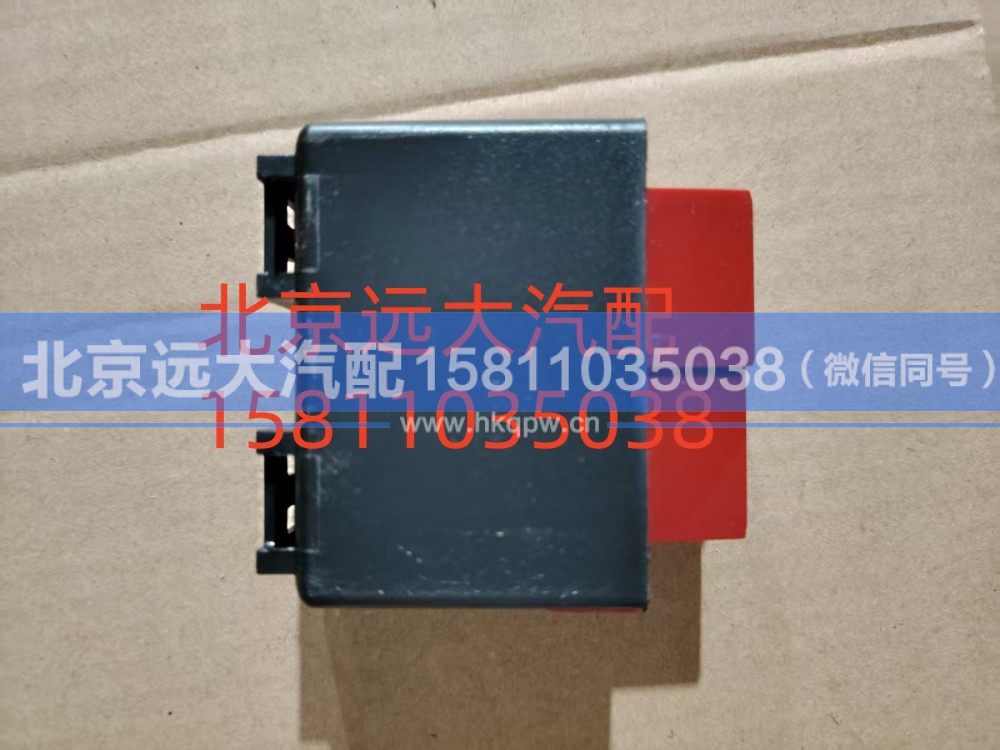 HO375020002A0,二合一控制器,北京远大汽车配件有限公司