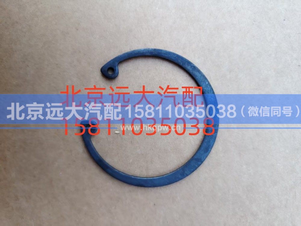 S0630.502.027W0077,挡圈,北京远大汽车配件有限公司