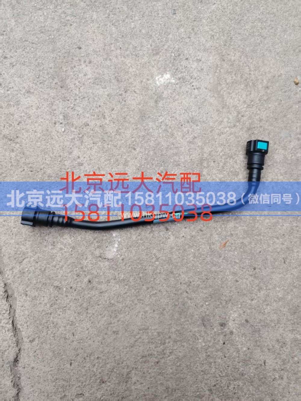 S3695606A2080,空压机进水管,北京远大汽车配件有限公司