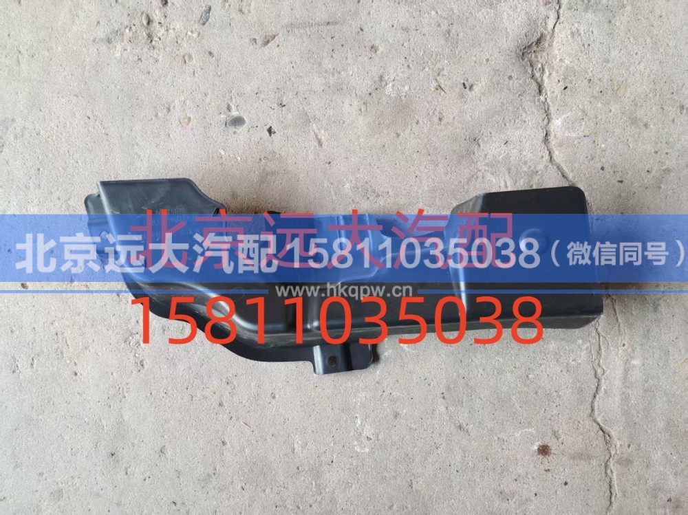 H4831010065A0,保险杠左上装饰板,北京远大汽车配件有限公司