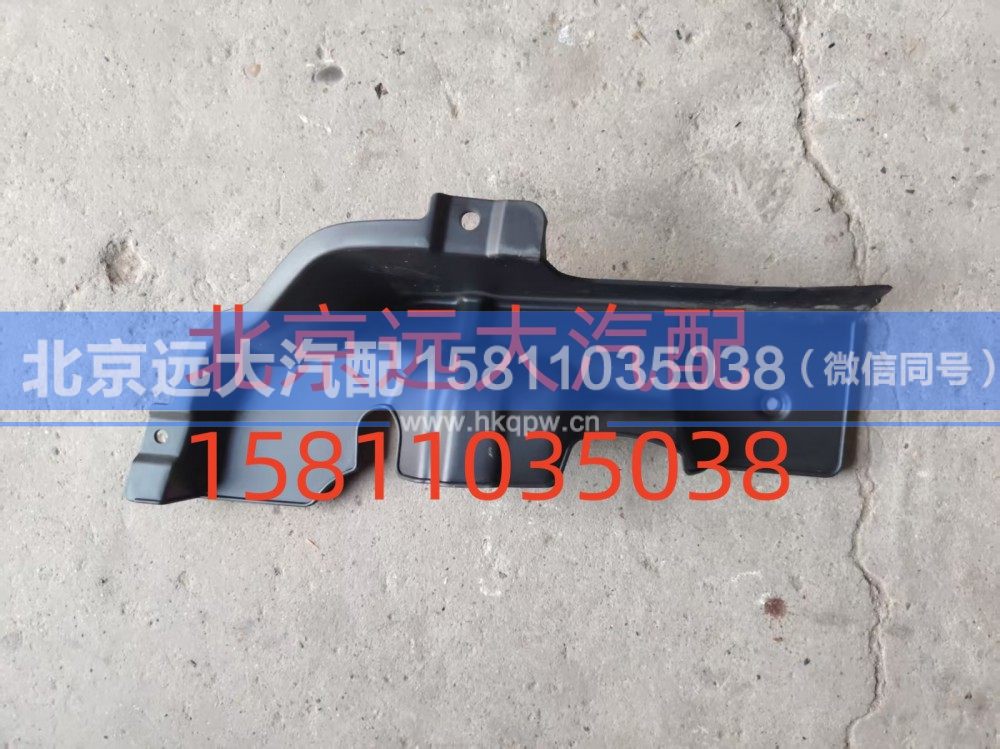 H4831010065A0,保险杠左上装饰板,北京远大汽车配件有限公司