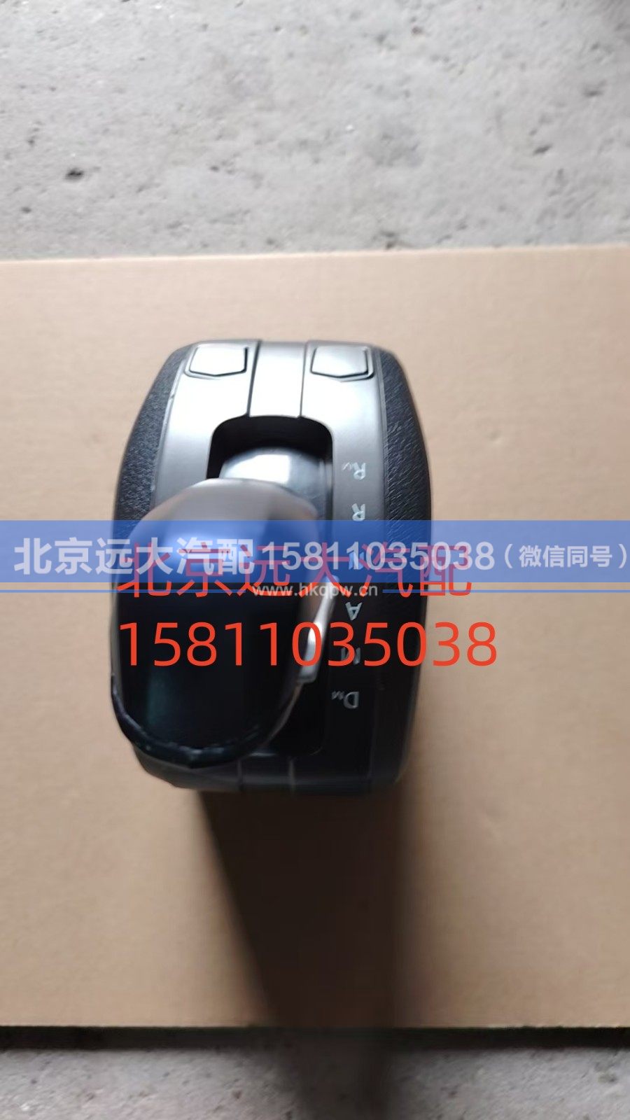 H4173210101A0,操纵手柄（自动挡操纵器）,北京远大汽车配件有限公司