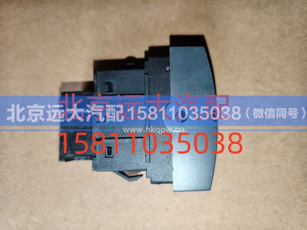 H4373040055A0,车道偏离开关,北京远大汽车配件有限公司