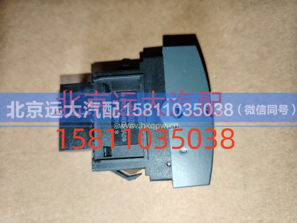 H4373040055A0,车道偏离开关,北京远大汽车配件有限公司