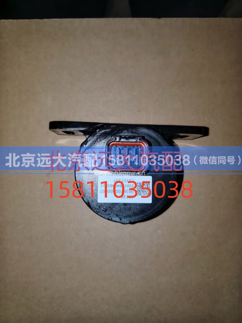 H036700000007A0740,车辆右转弯报警装置,北京远大汽车配件有限公司