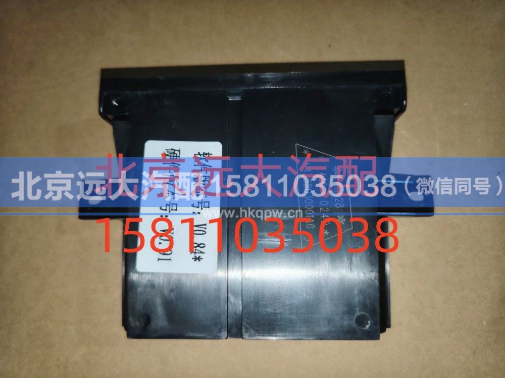 H4382030001A0,车门控制器中控锁,北京远大汽车配件有限公司