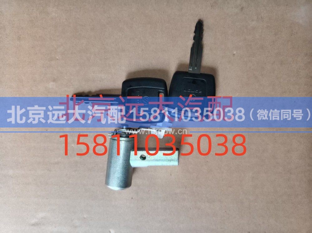 FH4610150017A0A0737,车门锁芯总成,北京远大汽车配件有限公司