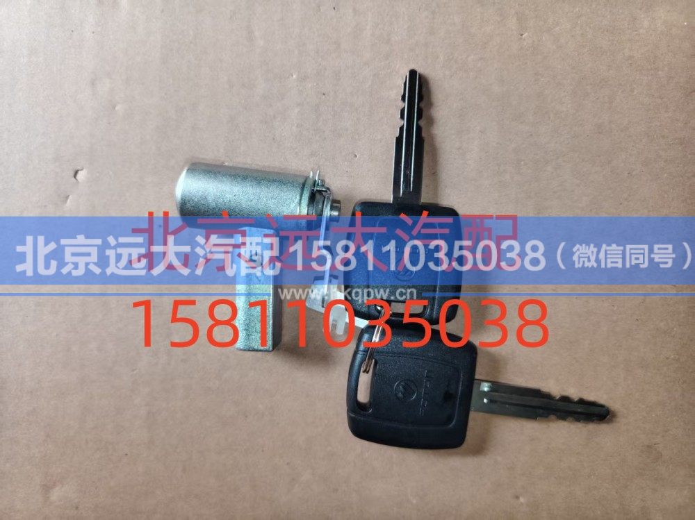 FH4610150017A0A0737,车门锁芯总成,北京远大汽车配件有限公司