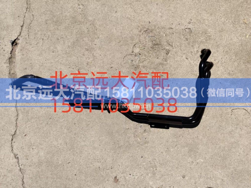 FH4811059202A0A0943,底盘暖风管路总成,北京远大汽车配件有限公司