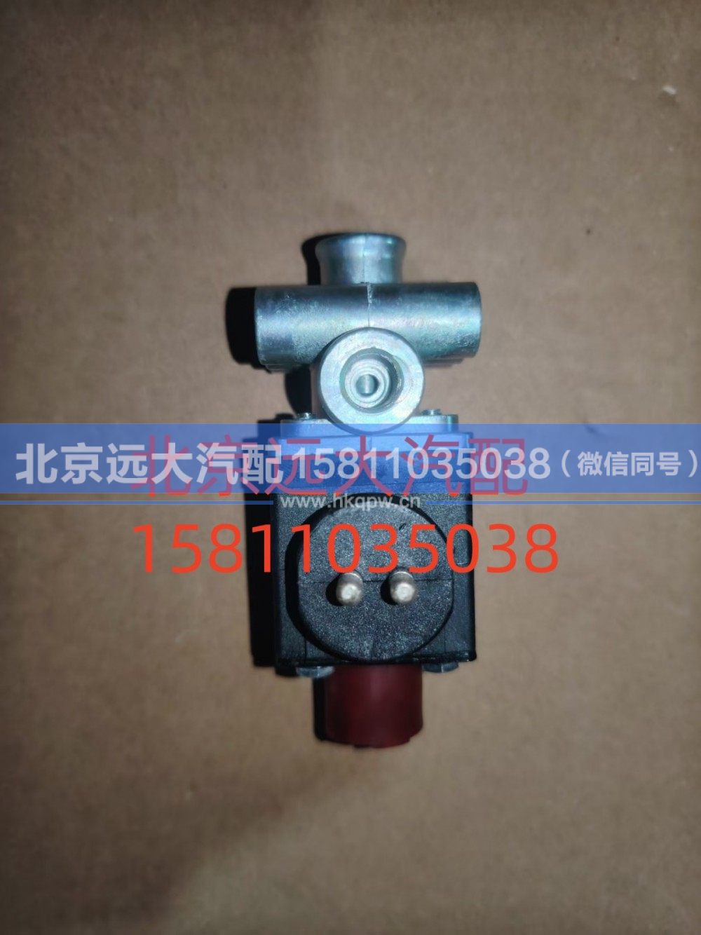 H0366040031A0,电磁气阀新欧曼(黑色小孔),北京远大汽车配件有限公司