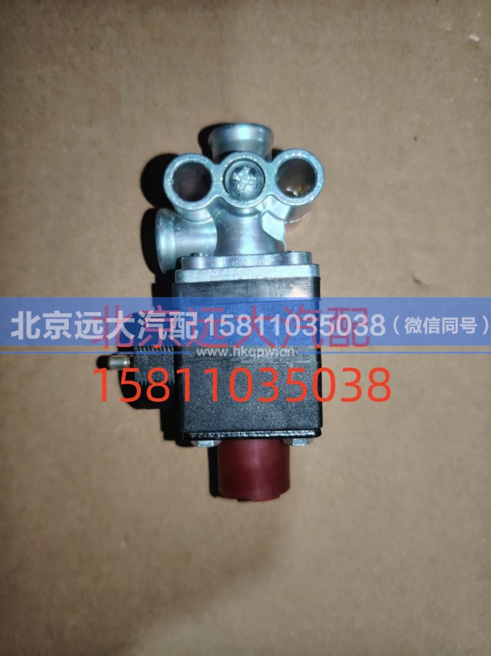 H0366040031A0,电磁气阀新欧曼(黑色小孔),北京远大汽车配件有限公司