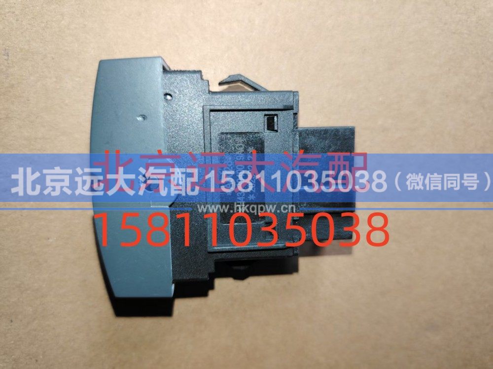 H4373040019A0,电动举升电源开关,北京远大汽车配件有限公司