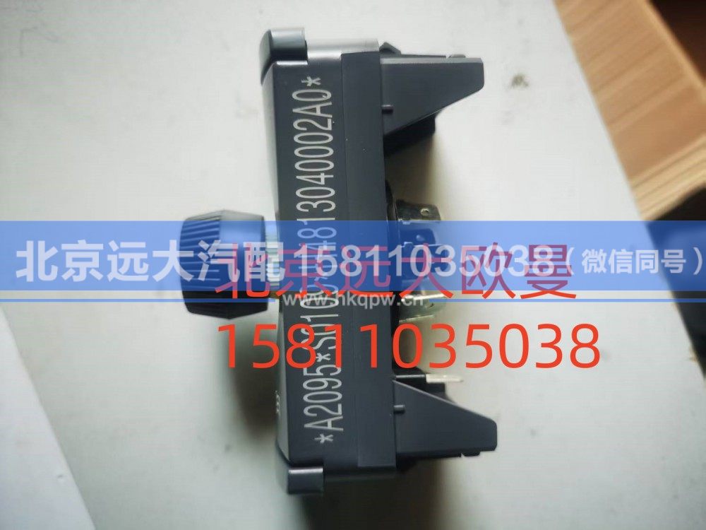 FH4813040002A0A2095,独立热源燃油加热器开关,北京远大汽车配件有限公司