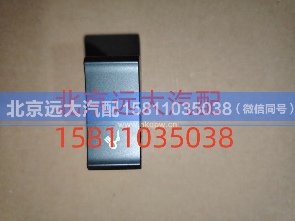 后照灯开关H479300000014