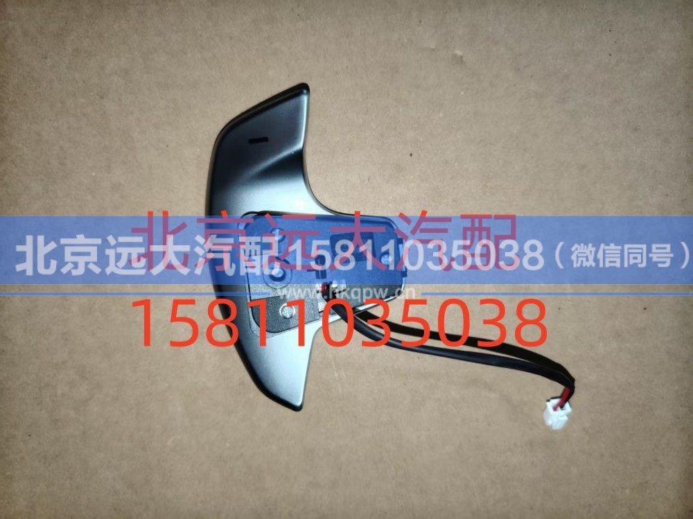 换挡开关FH479300000117A0737