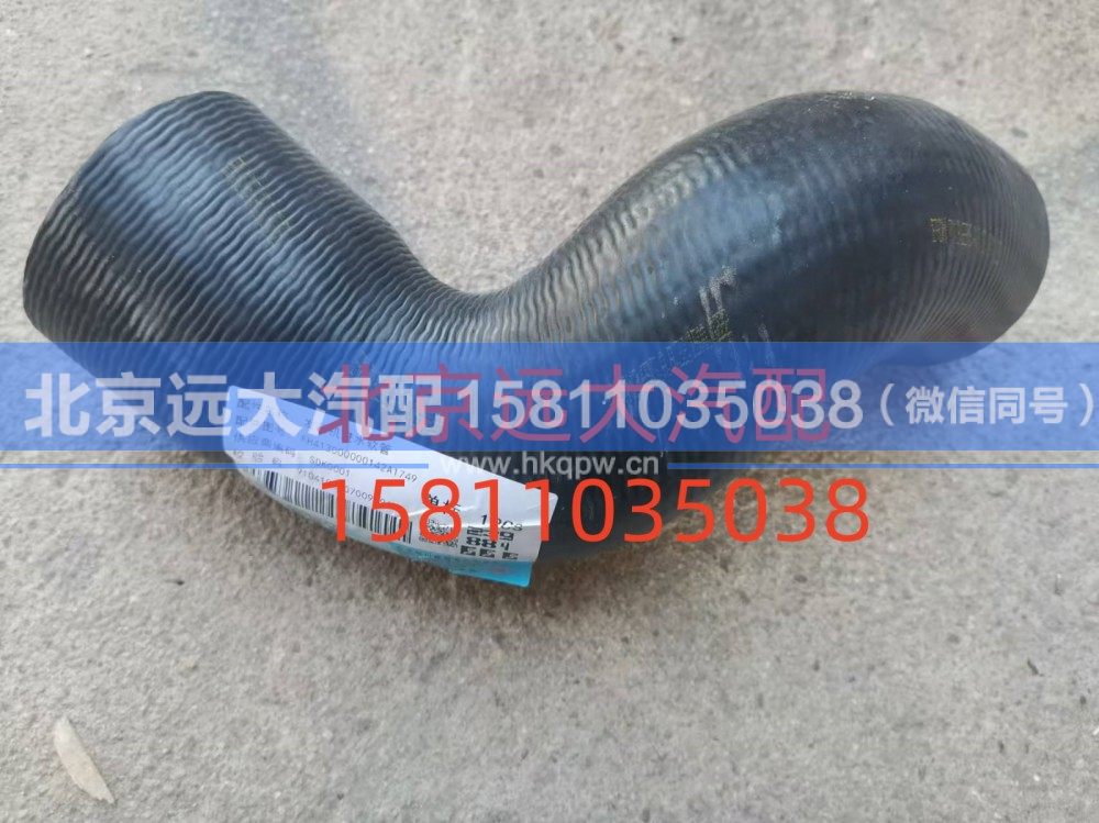 FH413000000142,发动机进水软管,北京远大汽车配件有限公司