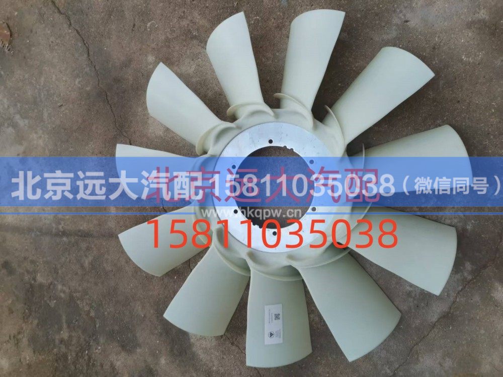 H0100030007A0,风扇叶,北京远大汽车配件有限公司