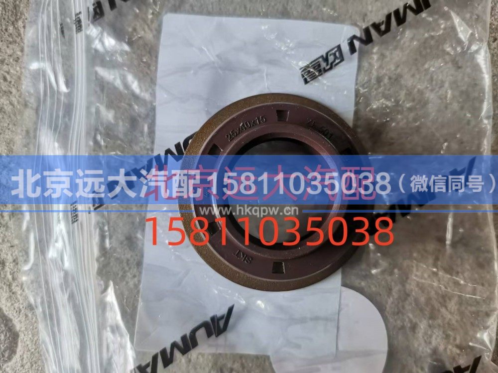 S0750.112.253W0077,后盖换挡法兰紧固件,北京远大汽车配件有限公司
