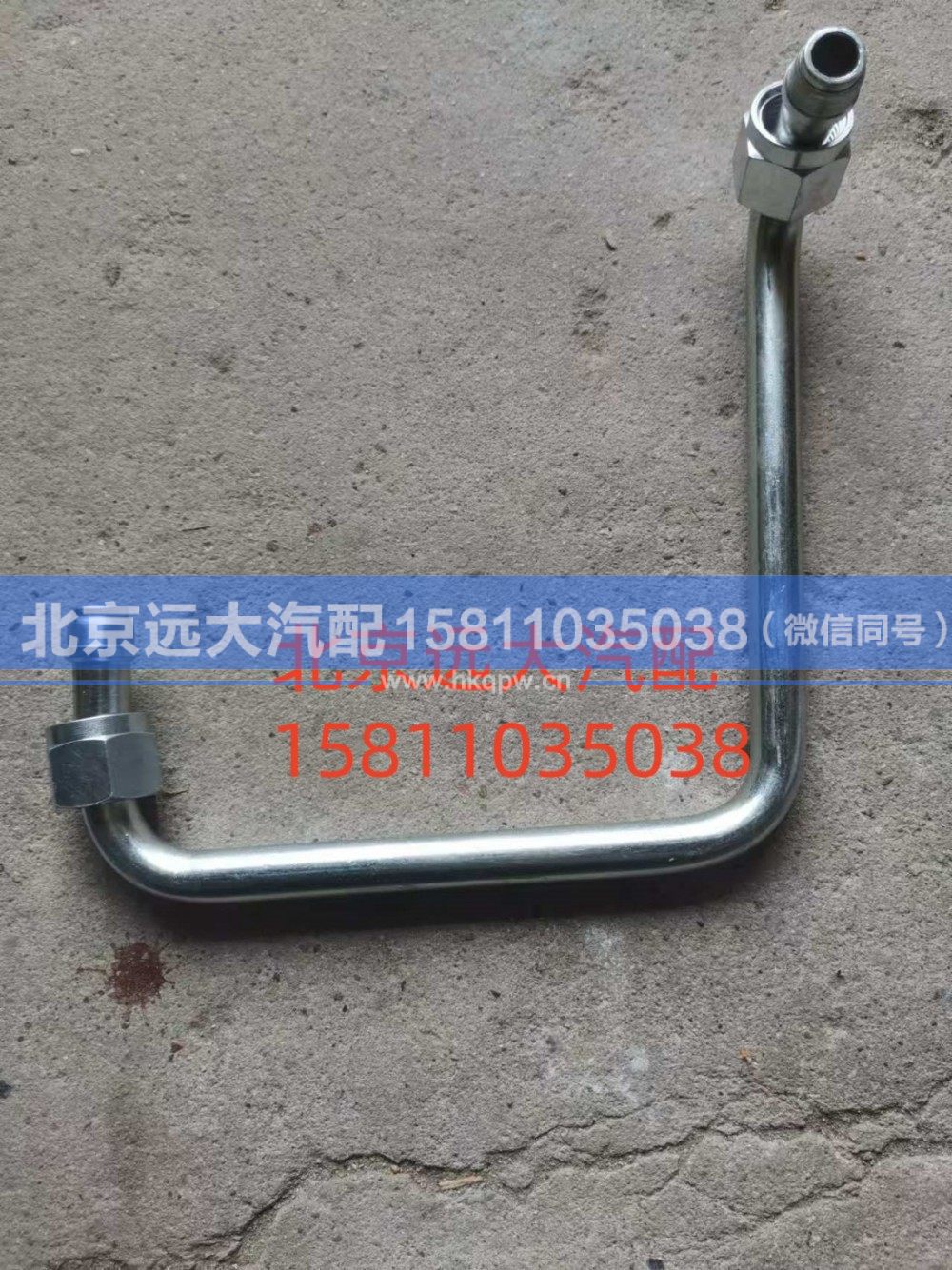 1000984919,空压机进水管,北京远大汽车配件有限公司