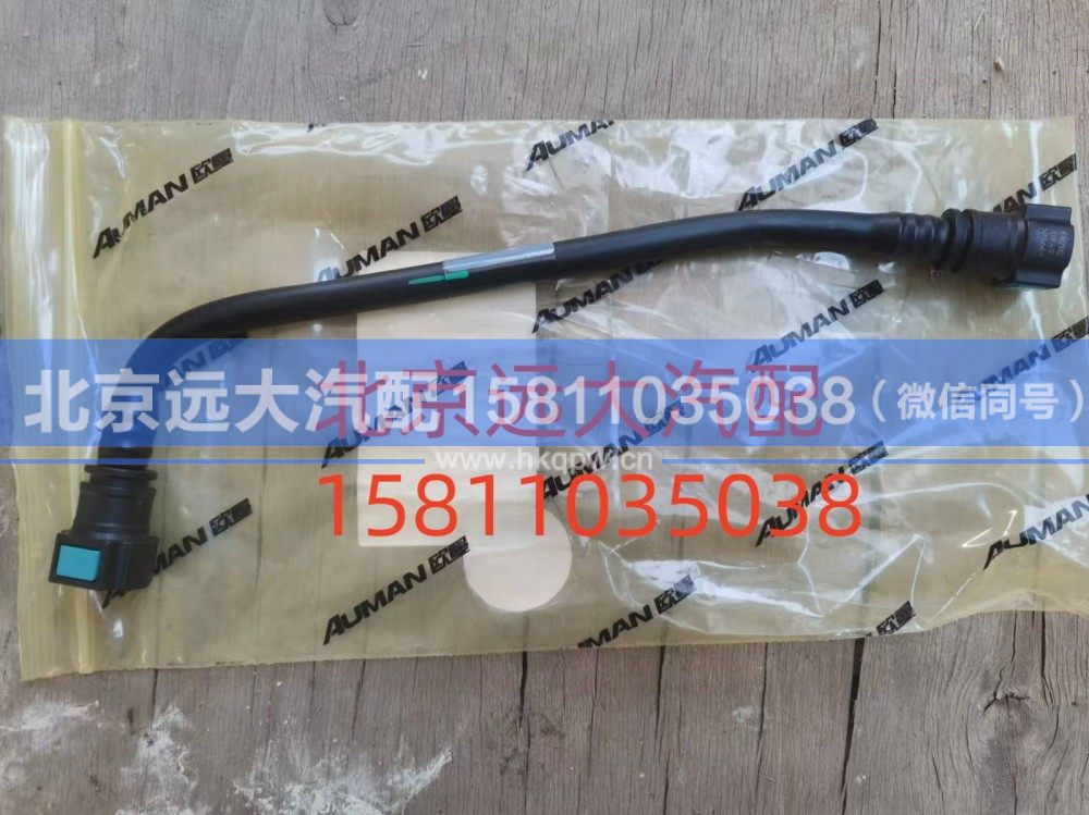 S3695606A2080,空压机进水管,北京远大汽车配件有限公司