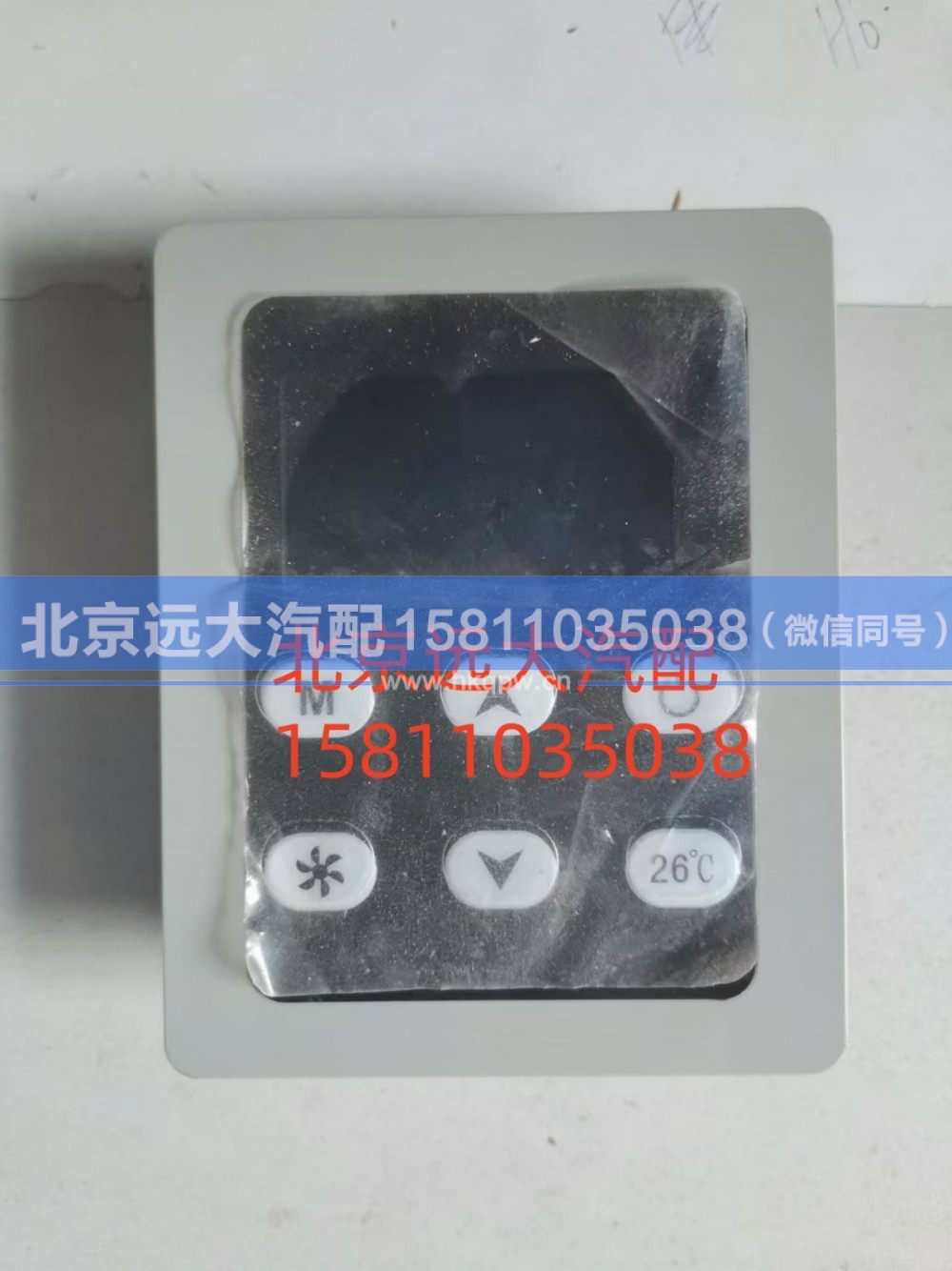 H481400000132,控制面板,北京远大汽车配件有限公司