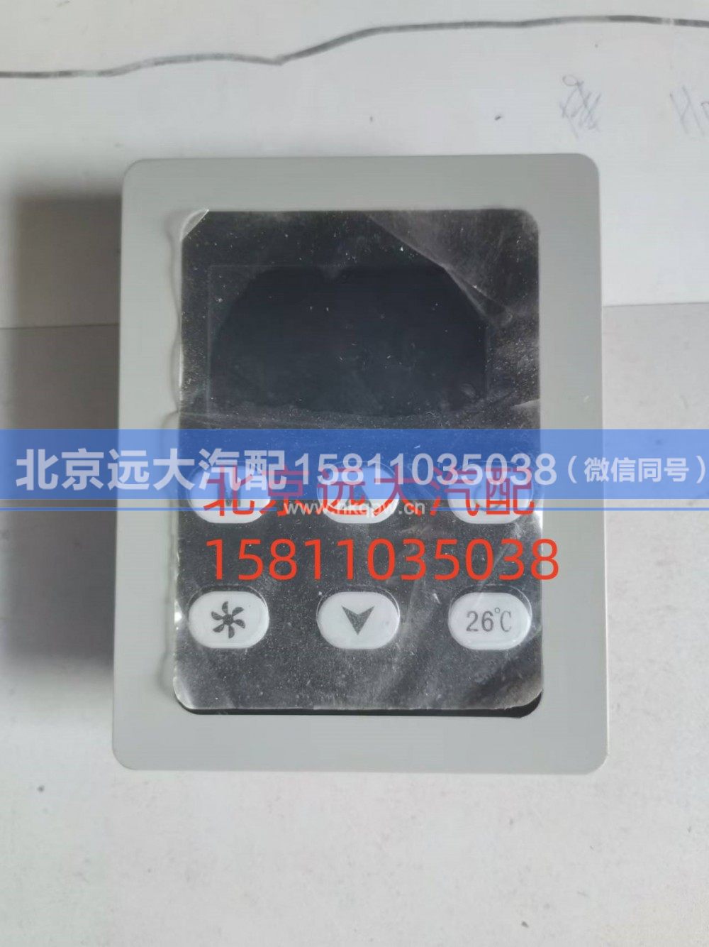 H481400000132,控制面板,北京远大汽车配件有限公司