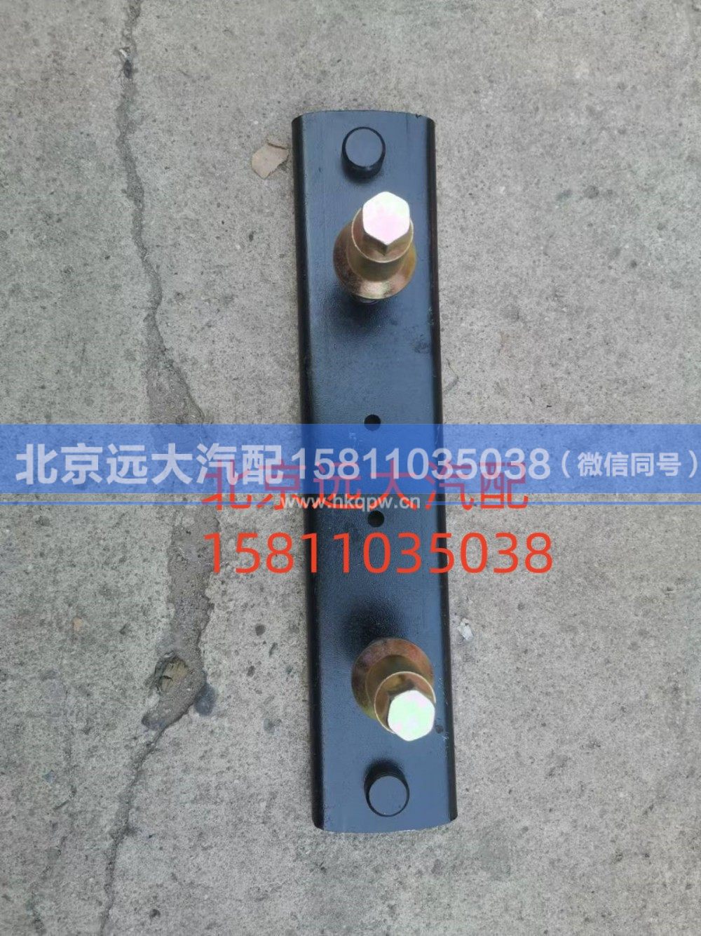 1117331580002,临时备胎架总成,北京远大汽车配件有限公司