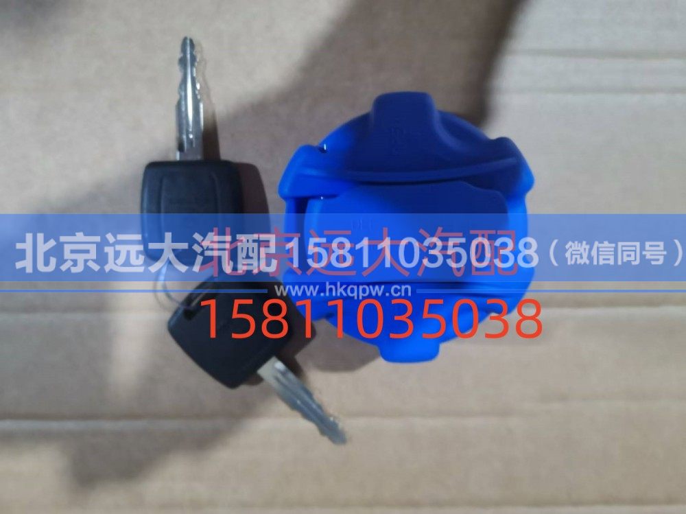 FH412500000948,尿素管盖总成,北京远大汽车配件有限公司