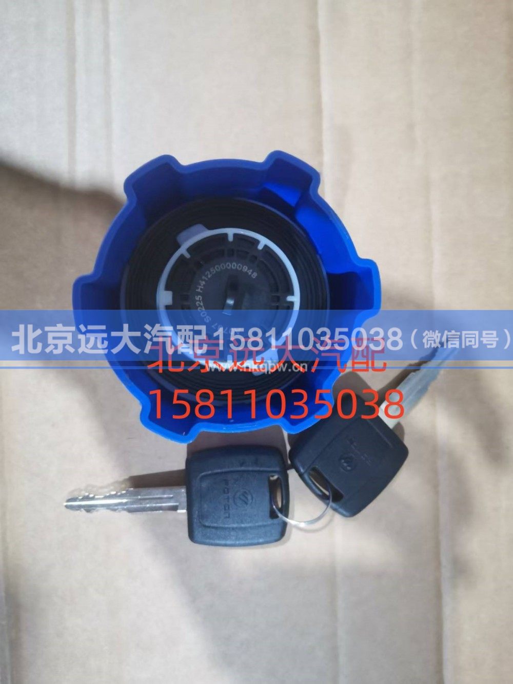 FH412500000948,尿素管盖总成,北京远大汽车配件有限公司