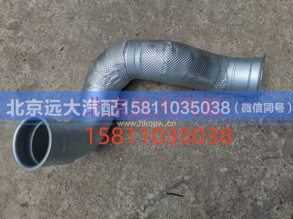 FH4120080200A0,排气管总成,北京远大汽车配件有限公司