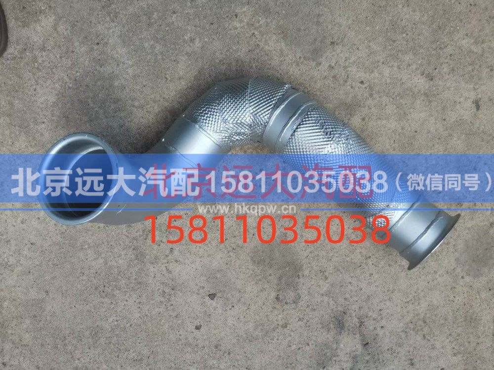 FH4120080200A0,排气管总成,北京远大汽车配件有限公司