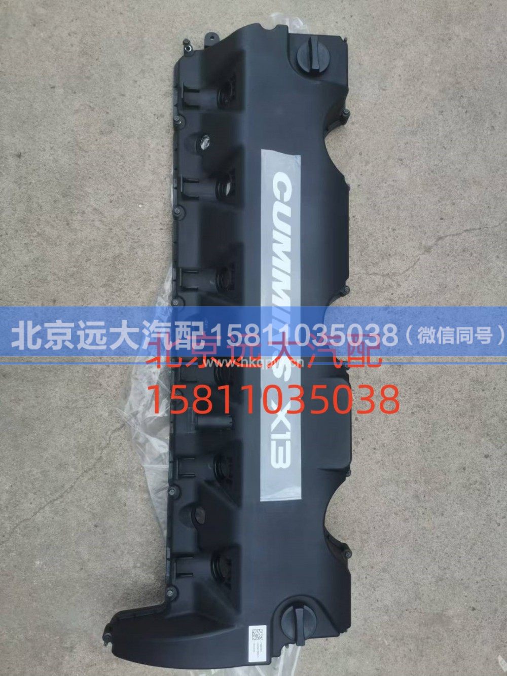 6302989,气门室罩盖总成,北京远大汽车配件有限公司