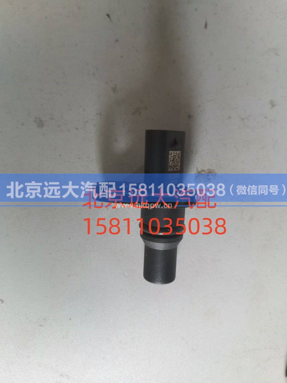 5722877,曲轴位置传感器（国六X系列）,北京远大汽车配件有限公司