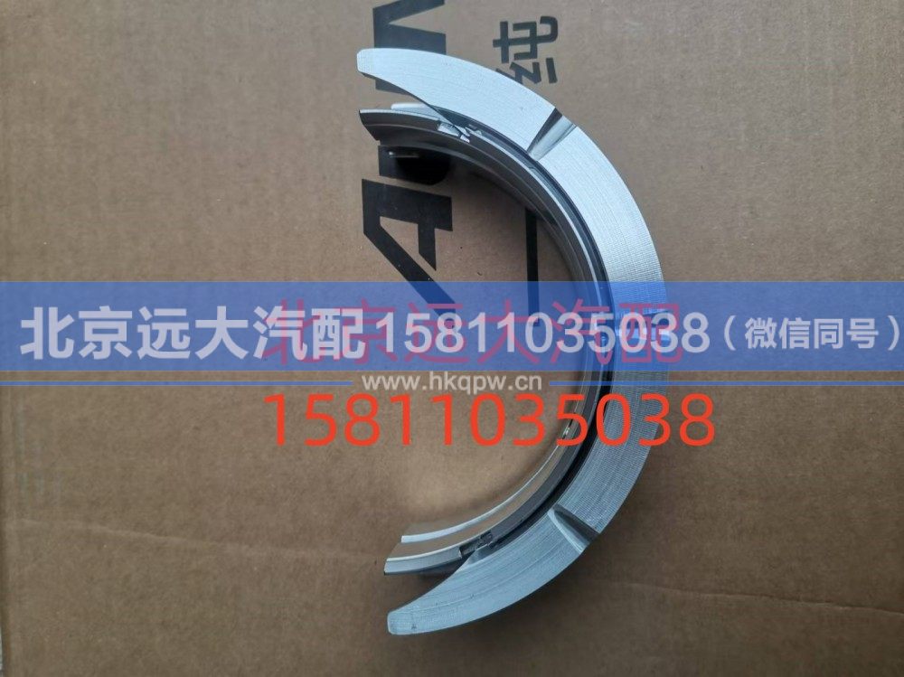 S5537423A2080,曲軸止推瓦,北京遠(yuǎn)大汽車配件有限公司