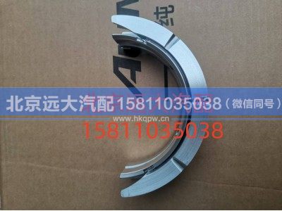 S5537423A2080,曲軸止推瓦,北京遠(yuǎn)大汽車配件有限公司