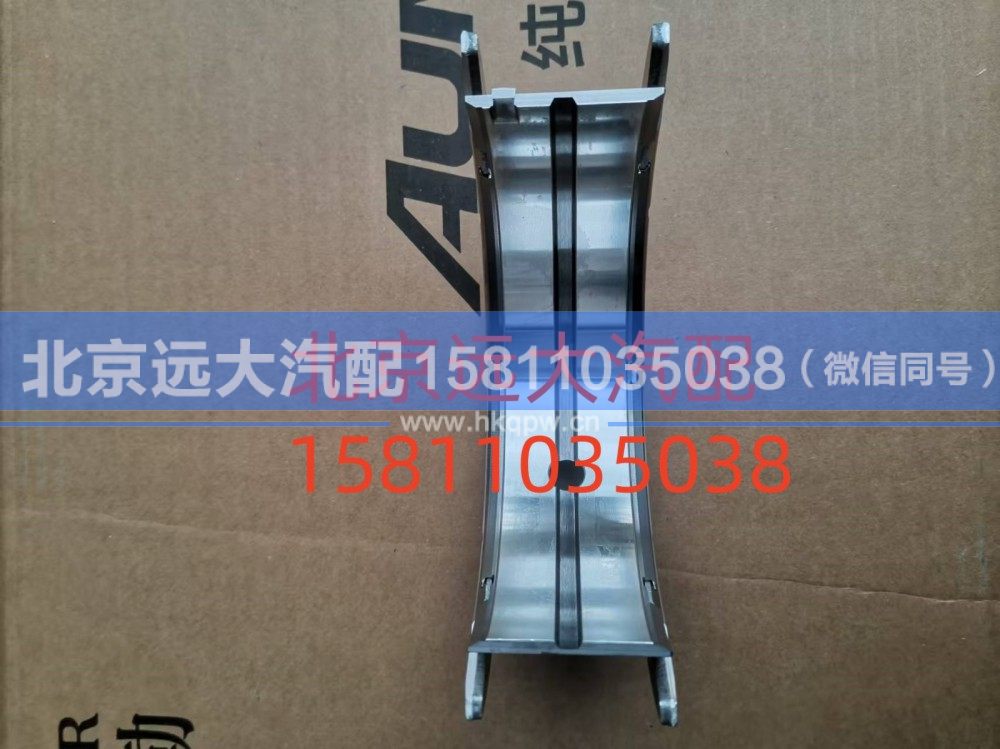 S5537423A2080,曲軸止推瓦,北京遠(yuǎn)大汽車配件有限公司