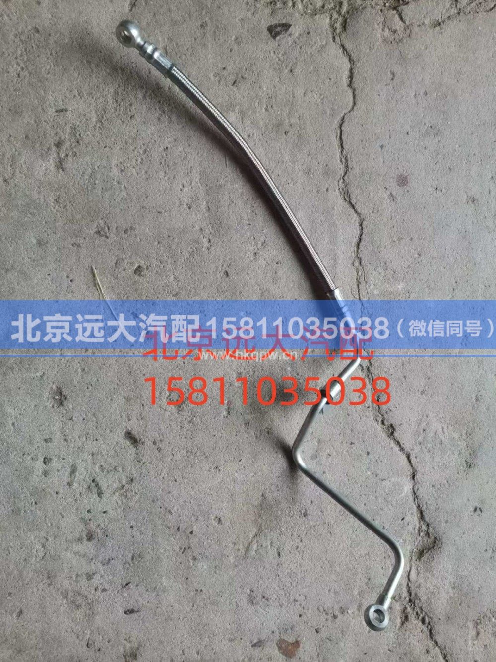 612630170031,润滑油管总成,北京远大汽车配件有限公司