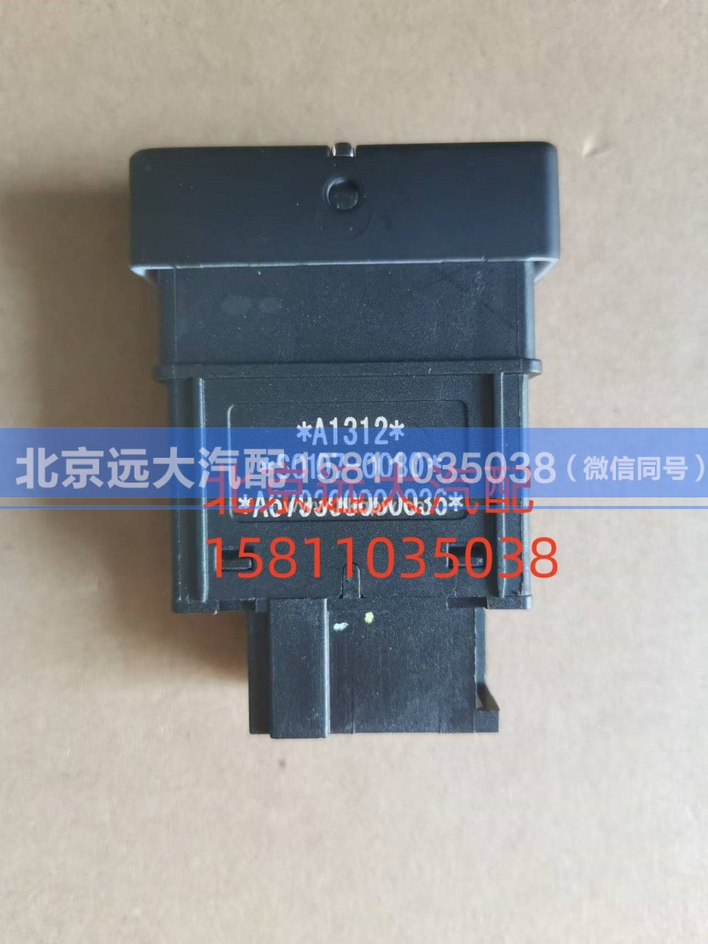FA679300000036,室内灯开关,北京远大汽车配件有限公司