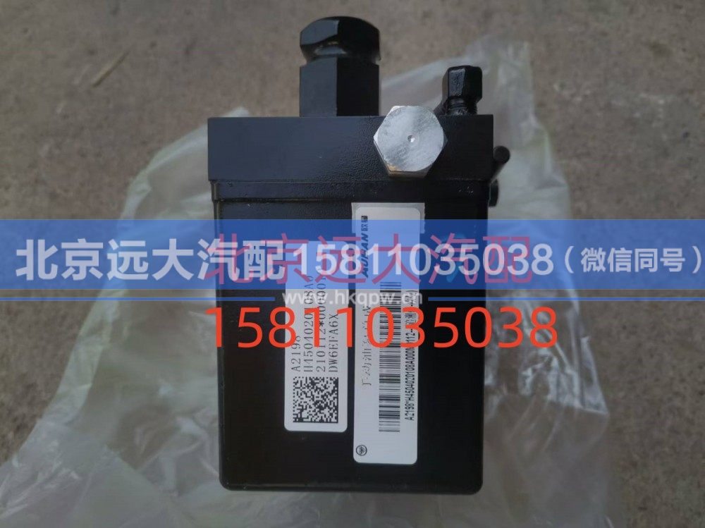 H4504020108A0,手动油泵总成,北京远大汽车配件有限公司