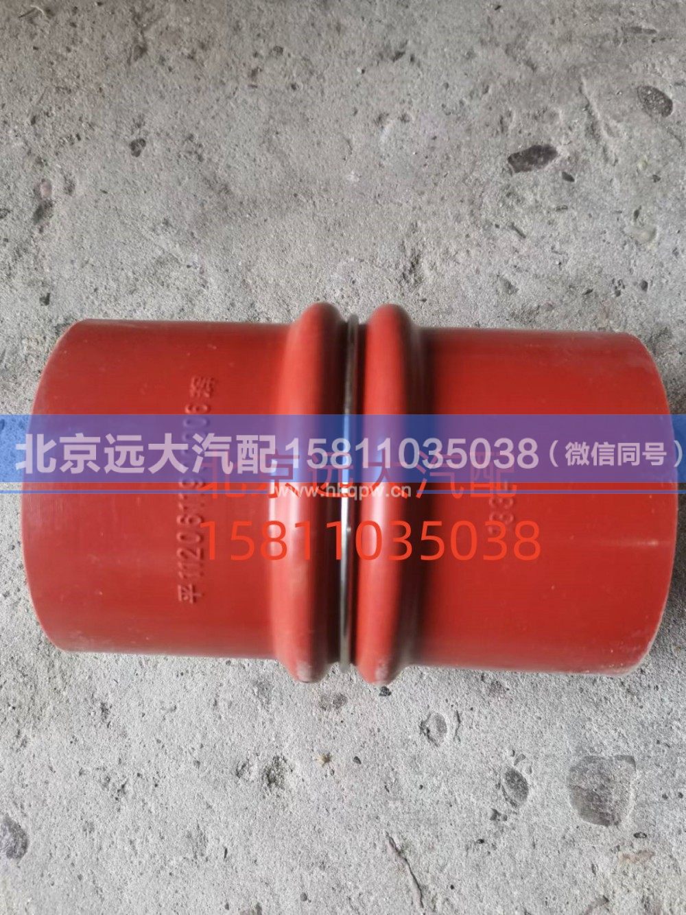 1417111981306,橡膠軟管,北京遠(yuǎn)大汽車(chē)配件有限公司