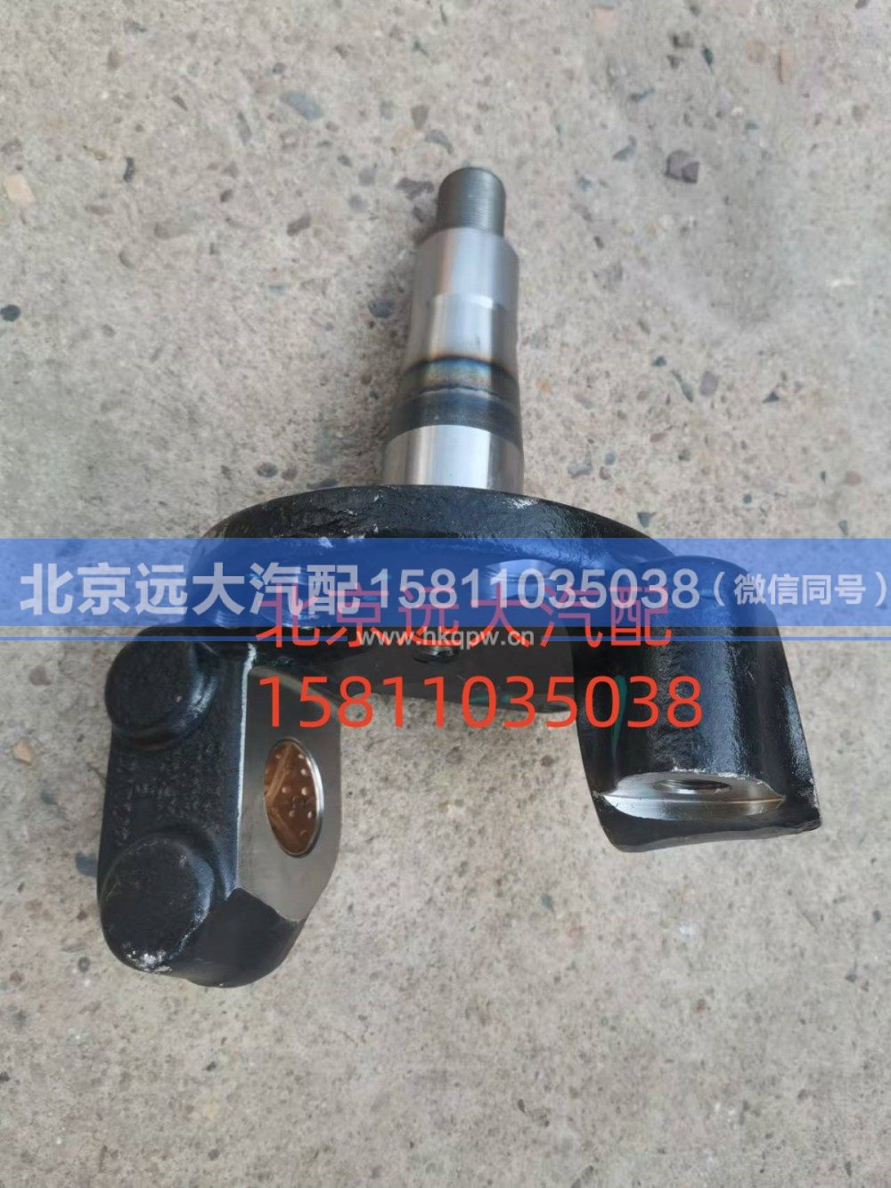 SH3001016-CP1003,右转向节总成,北京远大汽车配件有限公司