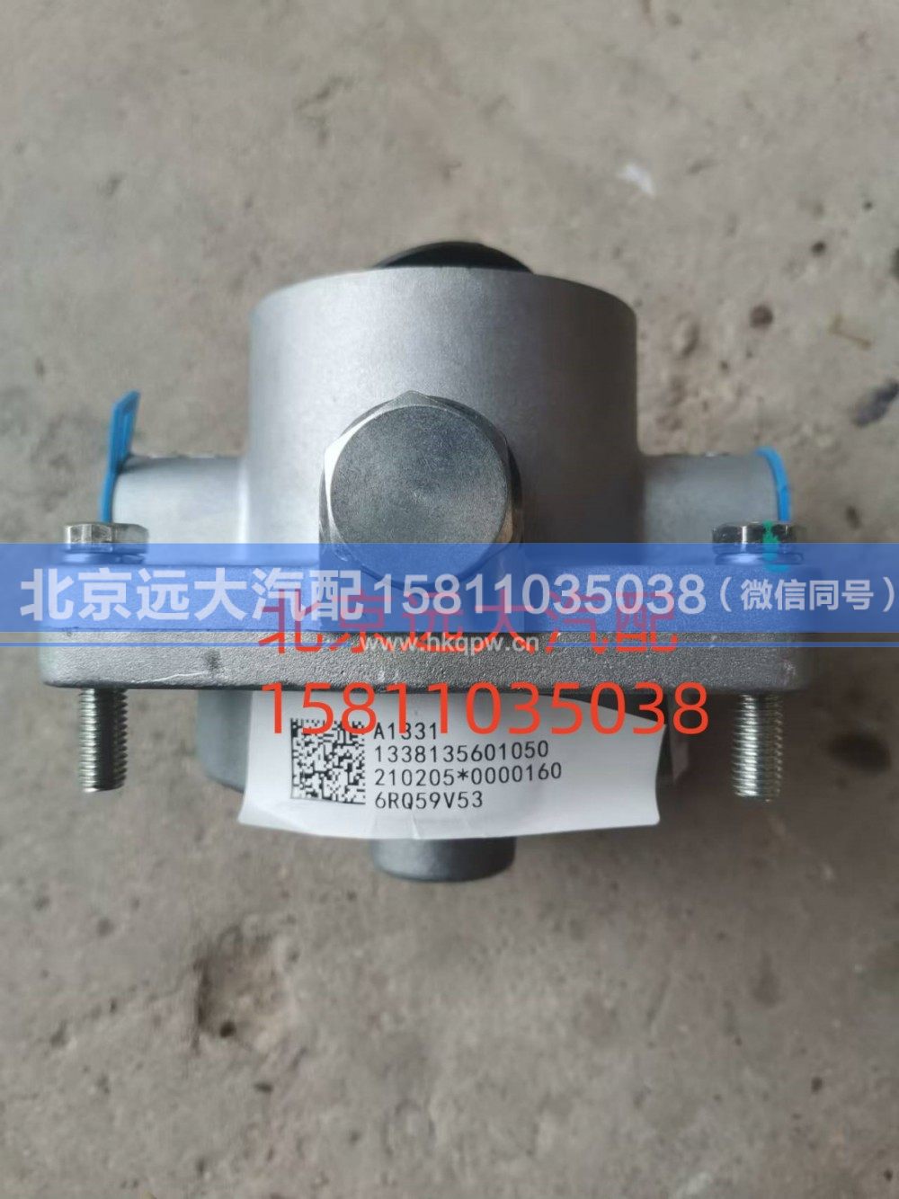 1338135601050,中桥继动阀,北京远大汽车配件有限公司